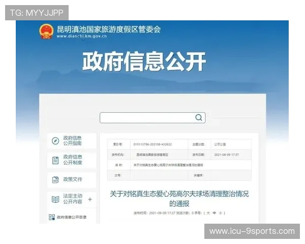 世界高尔夫巡回赛生态修复项目技术研讨会召开通告，高尔夫巡回赛视频